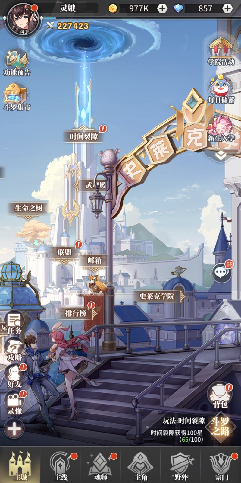 二战风云亚战英魂怎么晋升 二战风云亚战英魂怎么晋升