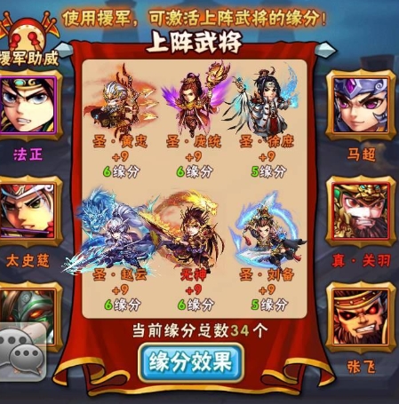三国群英传2蛮兵被什么克制了