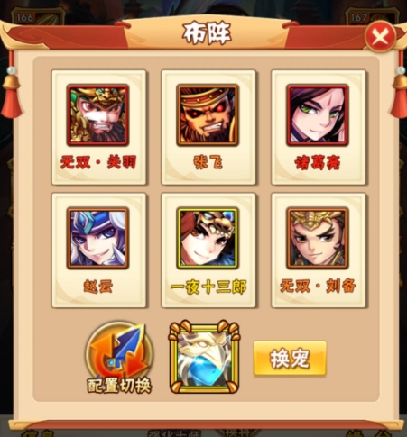 三国群英传2蛮兵被什么克制了