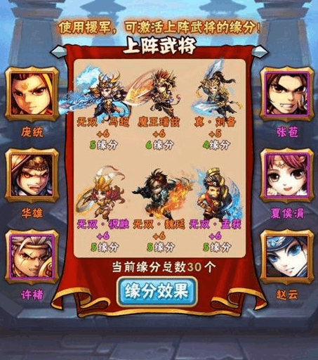 三国群英传2蛮兵被什么克制了