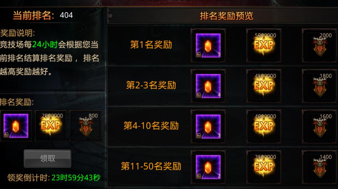 全民奇迹2的卓越装备怎么整