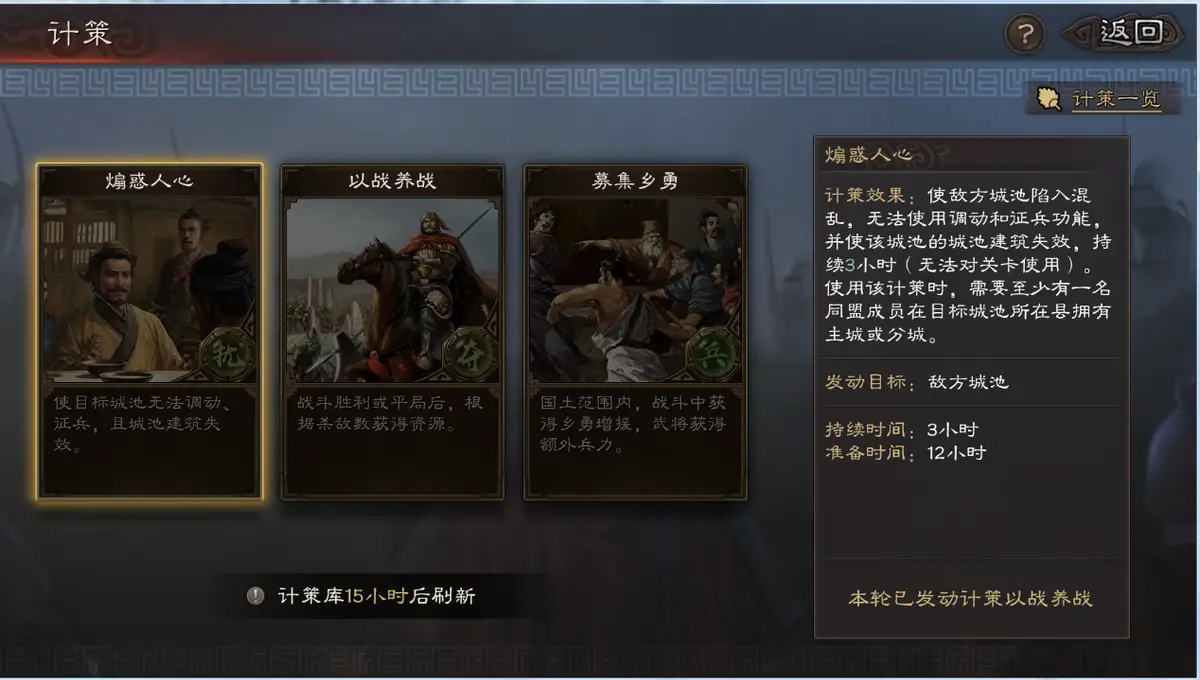 三国志战略版马超怎么快速发育 三国志战略版马超怎么快速发育