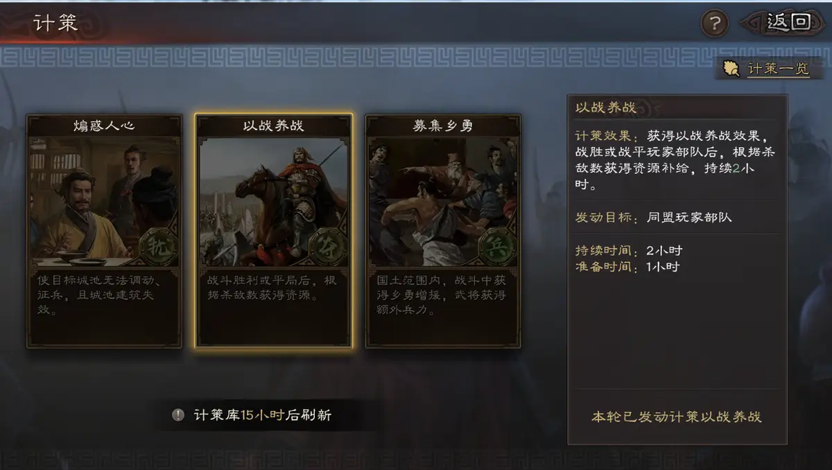 三国志战略版马超怎么快速发育 三国志战略版马超怎么快速发育