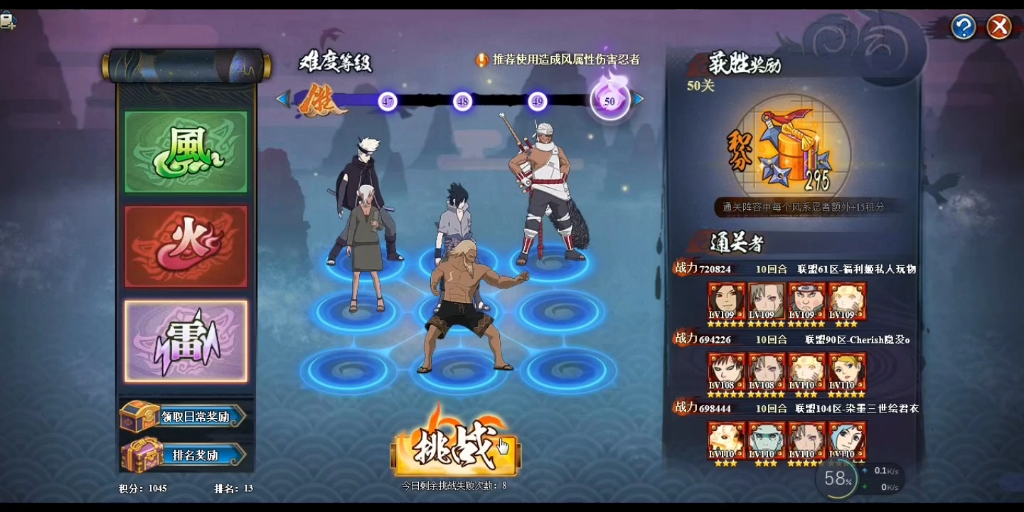 火影忍者手游虎皮怎么玩