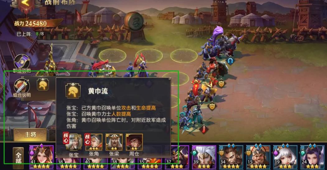 少年三国志戴什么符