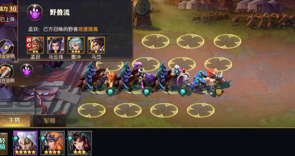 少年三国志戴什么符 少年三国志戴什么符