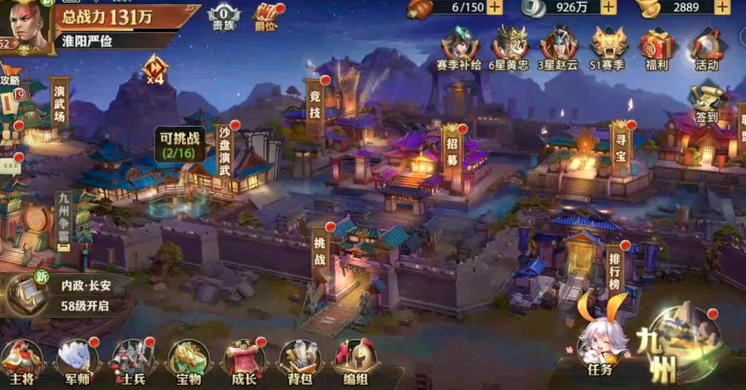 少年三国志戴什么符 少年三国志戴什么符