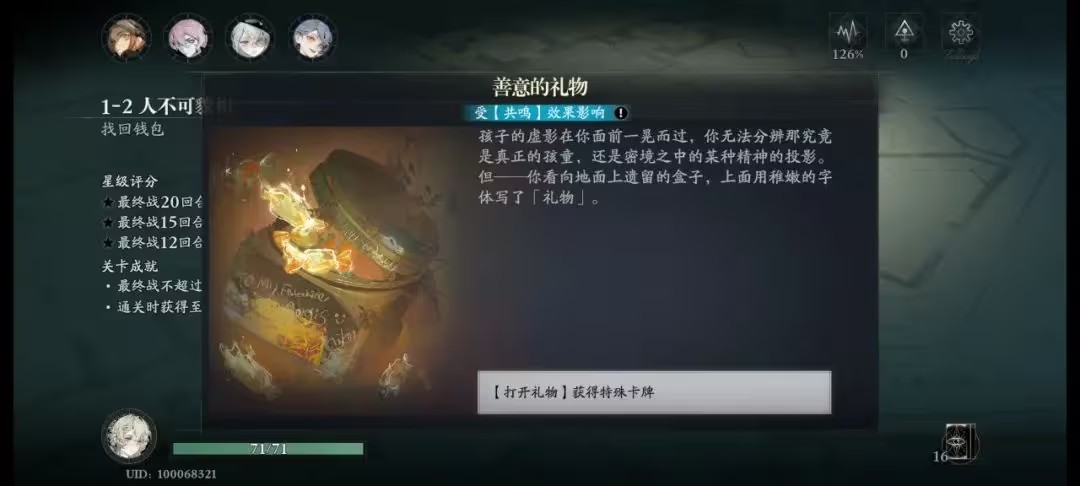 全民奇迹驯兽师在哪