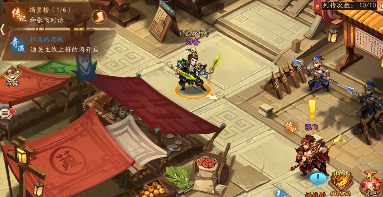 少年三国志手游怎么打造人物