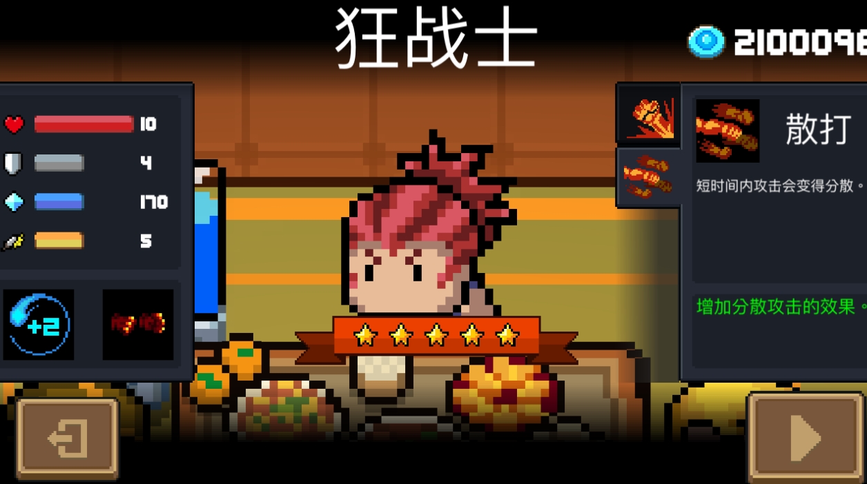 元气骑士手刀教程12关怎么过