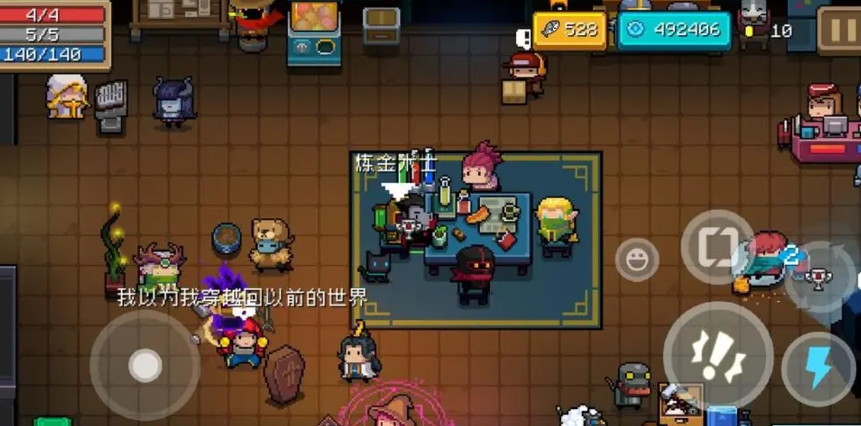 元气骑士手刀教程12关怎么过