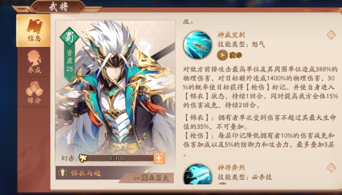 少年三国志零周瑜怎么得碎片