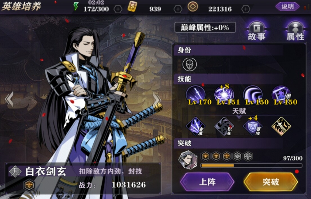 帝王三国如何破步步投 帝王三国如何破步步投