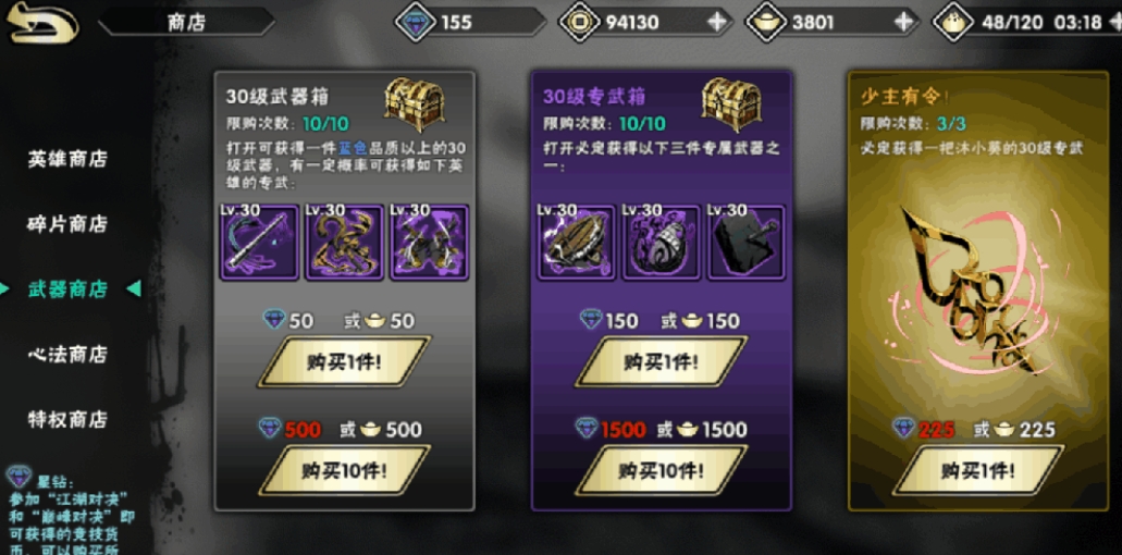 帝王三国如何破步步投 帝王三国如何破步步投