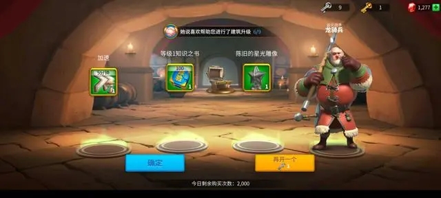 攻城掠地两颗镶嵌什么宝石 攻城掠地两颗镶嵌什么宝石
