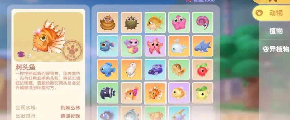 摩尔庄园手游白鲸鱼怎么得