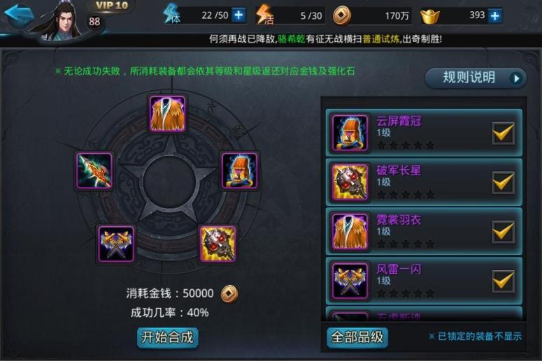 诛仙手游王者争霸先打什么技能 诛仙手游王者争霸先打什么技能