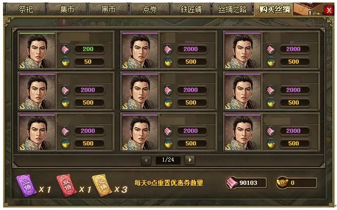 少年三国志金将怎么玩 少年三国志金将怎么玩