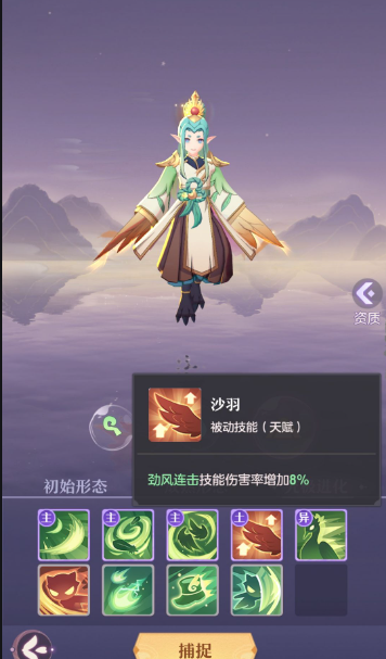 长安幻想荧惑遗忘哪个技能