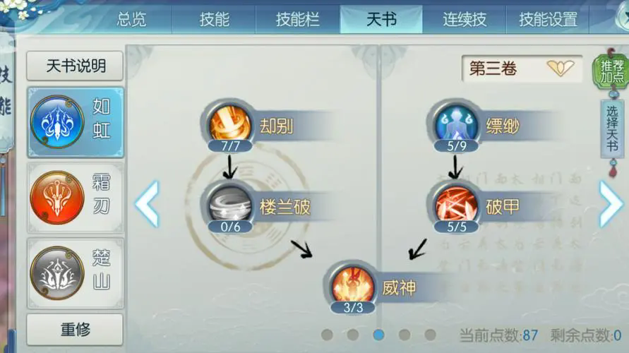 放置江湖允慕雁在哪里