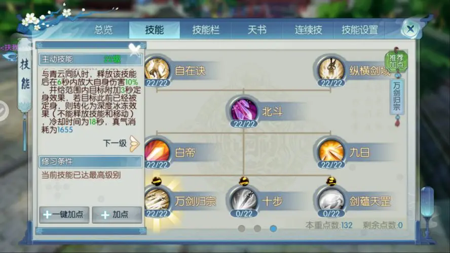 放置江湖允慕雁在哪里 放置江湖允慕雁在哪里
