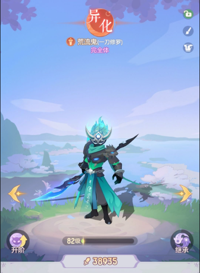 长安幻想荧惑遗忘哪个技能