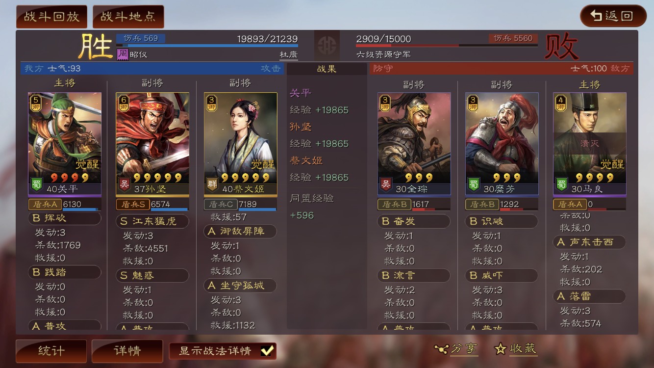 三国志战略版如何免费重塑 三国志战略版如何免费重塑