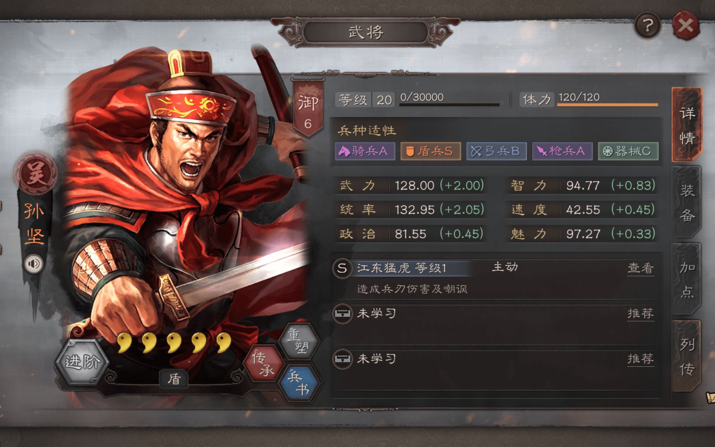 三国志战略版如何免费重塑 三国志战略版如何免费重塑