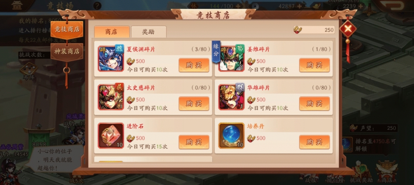 少年三国志2吴国周瑜厉害吗 少年三国志2吴国周瑜厉害吗
