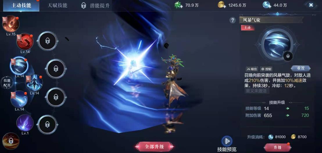 全民奇迹2为什么制造6级后
