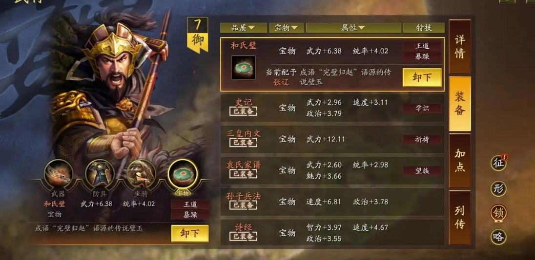 攻城掠地如何铸造