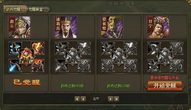 攻城掠地周猪桃园带什么套装