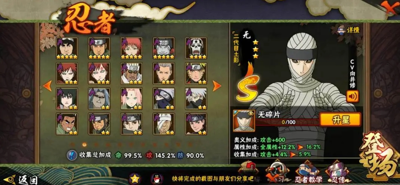 火影忍者手游怎么快速加魔抗 火影忍者手游怎么快速加魔抗