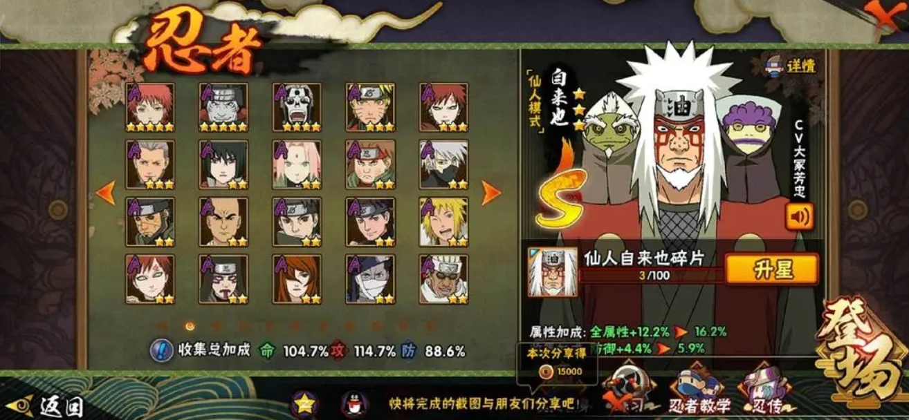 火影忍者手游怎么快速加魔抗 火影忍者手游怎么快速加魔抗