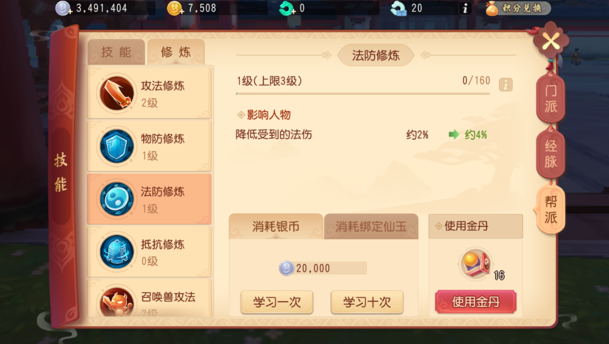 梦幻西游巨蛙怎么玩