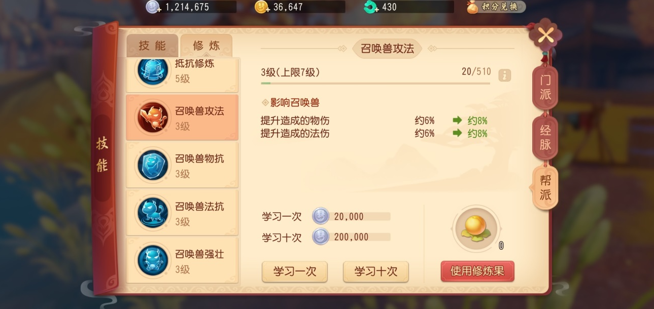 梦幻西游巨蛙怎么玩