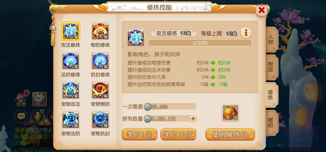 梦幻西游巨蛙怎么玩