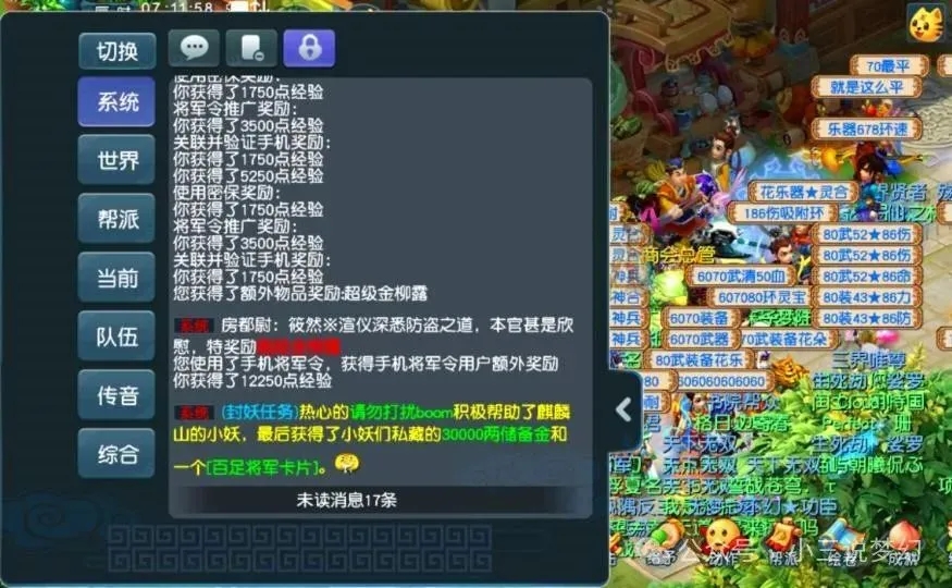 梦幻西游手游法系职业带什么神兽