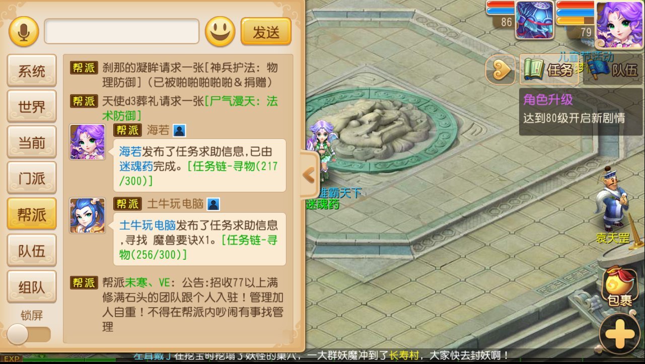 梦幻西游永动机打什么内丹