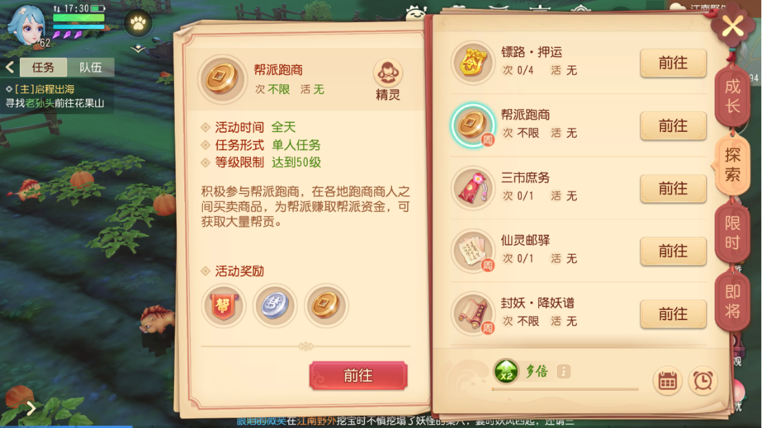 梦幻西游永动机打什么内丹