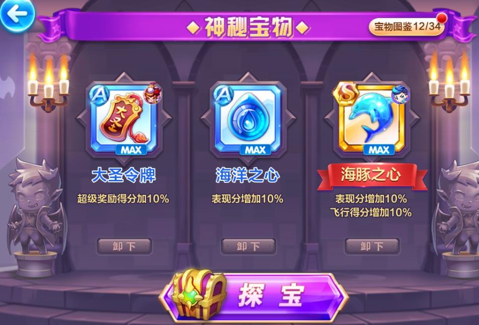 天天酷跑尼德霍格怎么获得