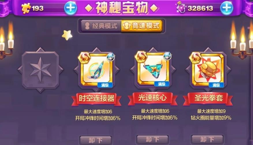 天天酷跑尼德霍格怎么获得