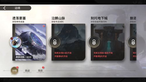 攻城掠地碧血丹心万灵石怎么得