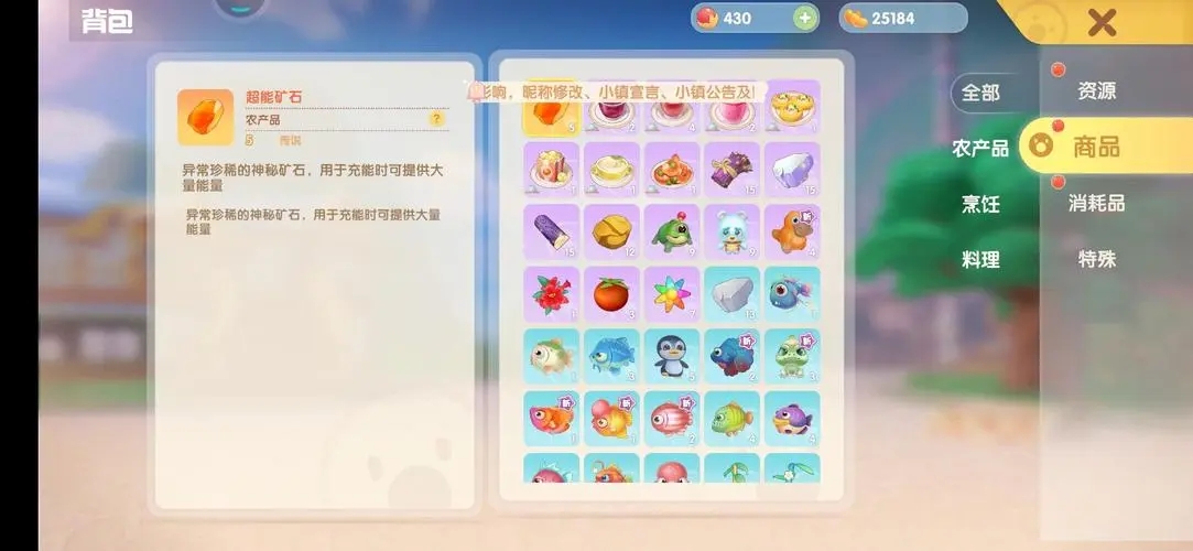 摩尔庄园中手套怎么用