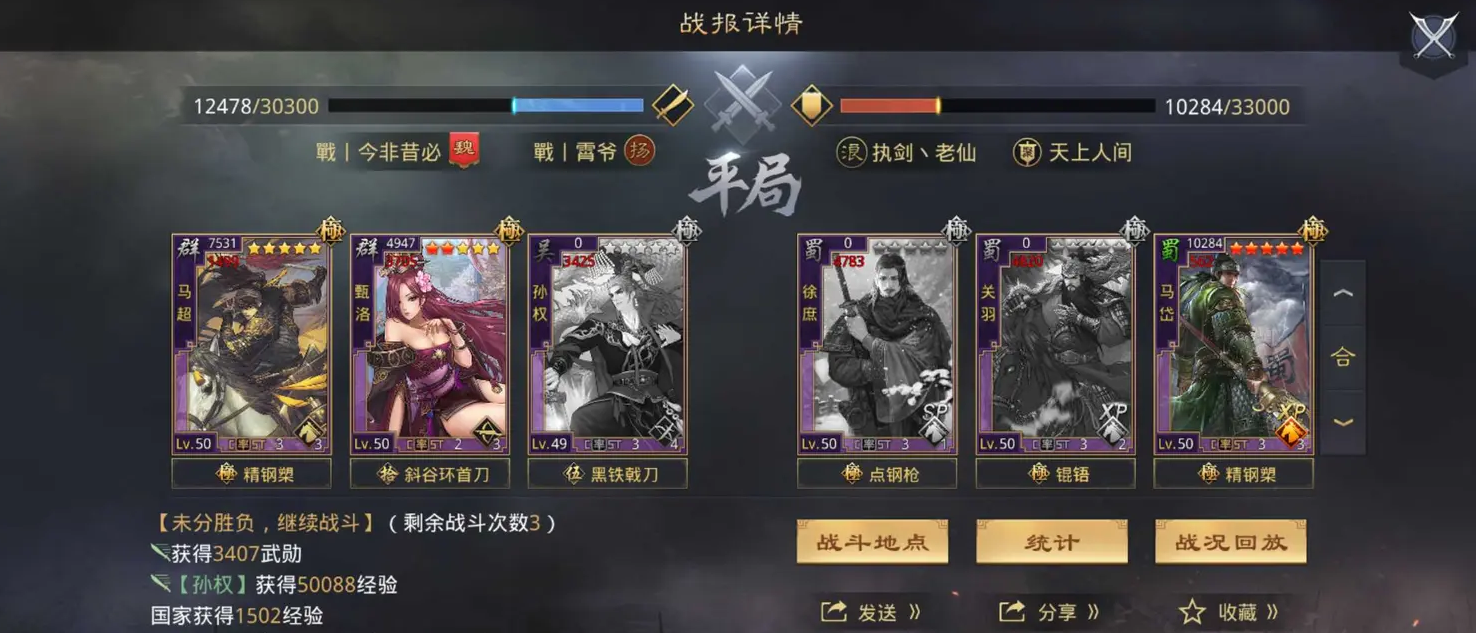率土之滨诸葛亮转什么 率土之滨诸葛亮转什么