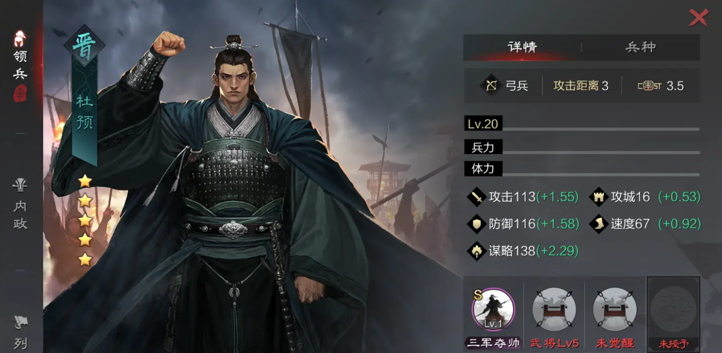 率土之滨诸葛亮转什么 率土之滨诸葛亮转什么