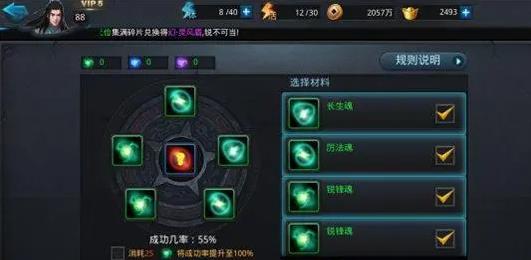 梦幻西游普陀可以骑什么坐骑