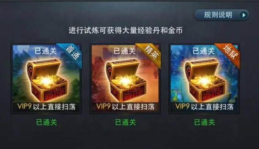 乱斗西游五极战神怎么过 乱斗西游五极战神怎么过