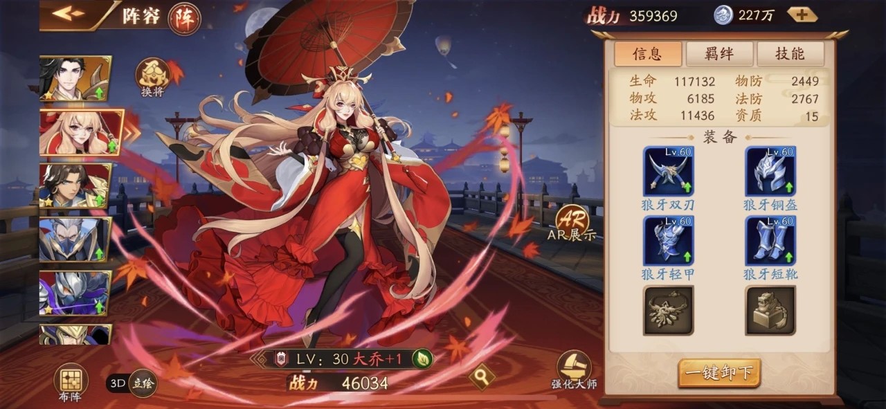 少年三国志极限二人上阵怎么玩