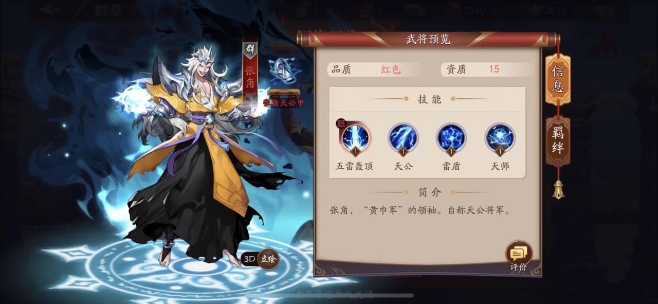 少年三国志极限二人上阵怎么玩